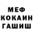 МЕТАДОН кристалл sergo Rot