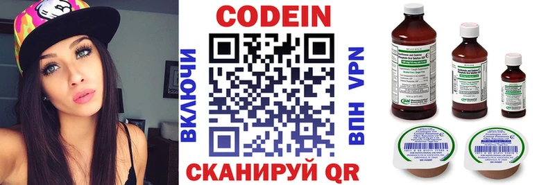 Codein напиток Lean (лин)  Купить  Кубинка 