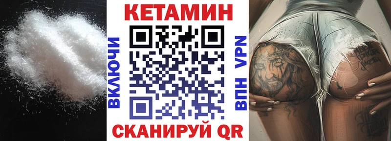 КЕТАМИН ketamine Кубинка